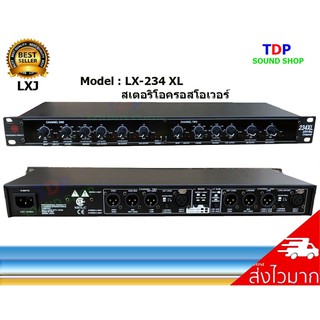 Lxj สเตอริโอครอสโอเวอร์ 2/3/4 ทาง เครื่องแยกสัญญาณเสียง รุ่น 234XL TDP SOUND