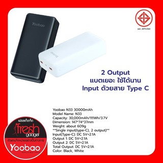 Yoobao N33 30000mAh2 Output แบตเยอะ ใช้ได้นาน Input ด้วยสาย Type C