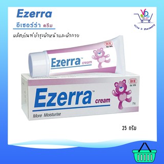 Ezerra cream อีเซอร์ร่า ครีม 25g.