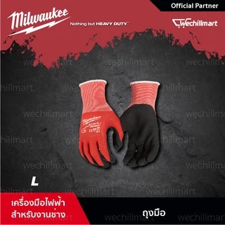 Milwaukee ถุงมือ Cut 1 Dipped Gloves ขนาด M(48-22-8901), L(48-22-8902) ถุงมือช่าง ถุงมืองานช่าง