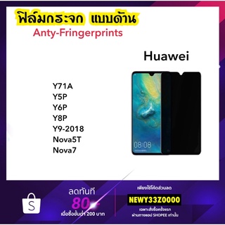 ฟิล์มกระจก AG ด้านกาวเต็ม For Huawei Y7A Y5P Y6P Y8P Y9-2018 Nova5 Nova5T Nova7 Nova8i NovaY60 NovaY61 X20 Anti-Matte