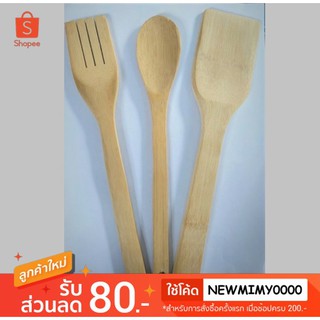 ตะหลิวไม้ ทัพพีไม้ ช้อนไม้