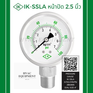 IK-SSLA หน้าปัด 2.5" หน่วย kg/cm2 คู่ psi เกลียว 1/2"NPT Pressure Gauge เกจวัดแรงดันแบบเกลียวออกล่าง ยี่ห้อ IK