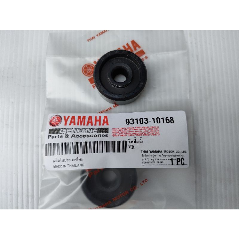 ซีลปั๊มน้ำ VR-150/TZR/TZR-R  (แท้)