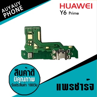 แพรชาร์จ Huawei Y6p prime PCB D/C HuaweiY6p prime  แพรชาร์จ PCB D/C Huawei