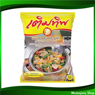 ผงปรุงรสอาหาร รสไก่ 425 กรัม เติมทิพ Termtip Chicken Flavored Seasoning Powder ผงปรุงรสไก่ ผงรสไก่ เครื่องปรุง