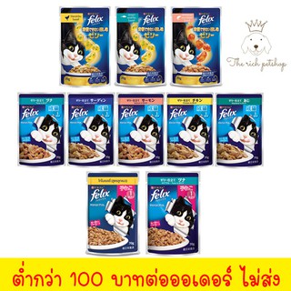 (ซอง) Felix เฟลิกซ์ซอง 85 g. 💋 💋 อ่านรายละเอียดสินค้าก่อนสั่งซื้อ 💋 💋