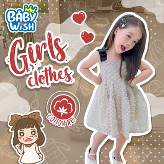 Baby wish❄️ชุดกระโปรงเดรสเด็ก สีครีม ผ้านุ่ม size7-15