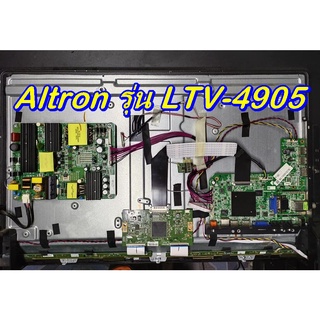 Mainboard เมนบอร์ด / ซัพพลาย / ทีคอน Altron รุ่น LTV-4905 ของแท้ถอด มือ2 สภาพดี เทสไห้แล้ว