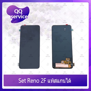 Set  Reno 2F งานแท้ อะไหล่จอชุด หน้าจอพร้อมทัสกรีน LCD Display Touch Screen อะไหล่มือถือ คุณภาพดี QQ service