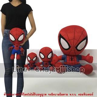 ตุ๊กตาสไปร์เดอร์แมน Spiderman [ของแท้]