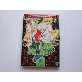 Atlaz meridian เล่ม 2