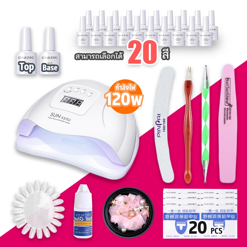 💫🎊ชุดทําเล็บเจล เครื่องอบ SUN ONE110W/48Wวัตต์ +สีเจล5/8/10/20ขวด+อุปกรณ์ครบ(สูทB)