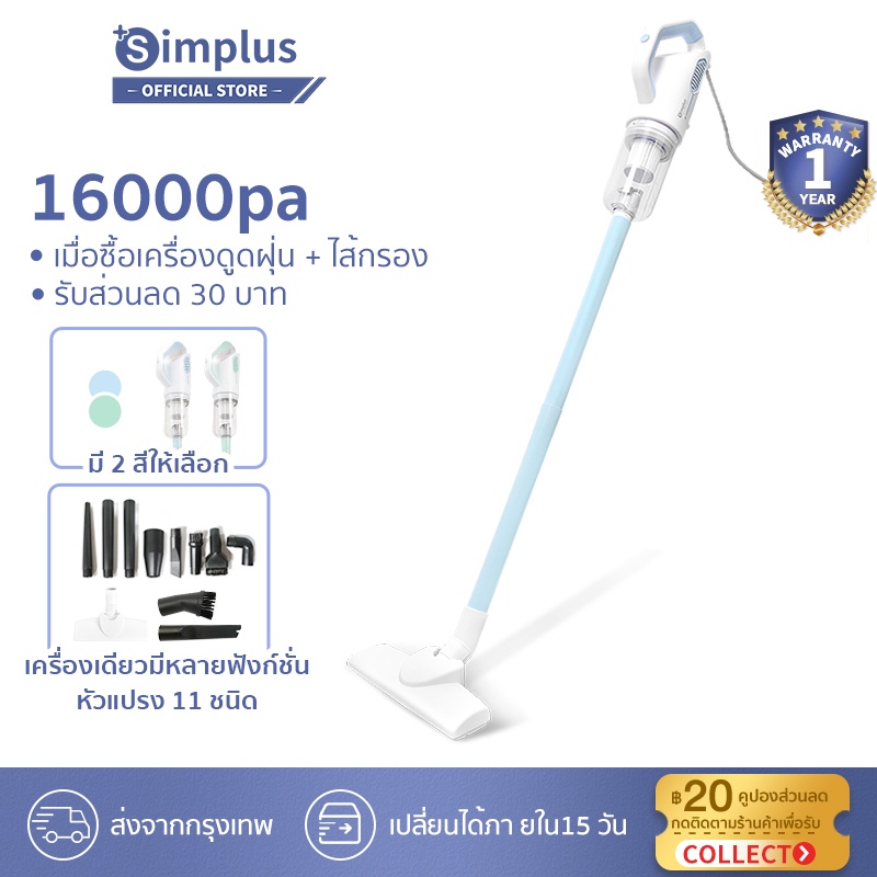 On Sales! Simplus 16000pa มีเครื่องดูดฝุ่นแบบมีสายที่มีกำลังดูดสูง ใช้งานได้ด้วยมือเดียว สายยาว 4 เมตร #7