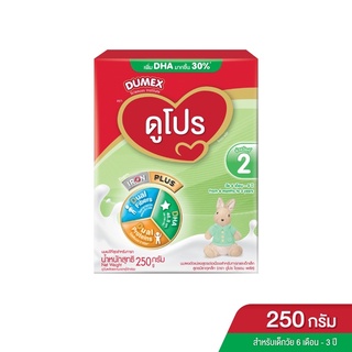 (นมผง) ดูโปร ซูเปอร์มิกซ์ นมผงสำหรับเด็กเล็ก อายุตั้งแต่ 6 เดือน-3ปี ขนาด 250กรัม (ช่วงวัยที่2)