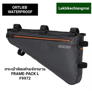 ORTLIEB กระเป๋าติดเฟรมจักรยานกันน้ำ100%  Frame-Pack;L slate F9972