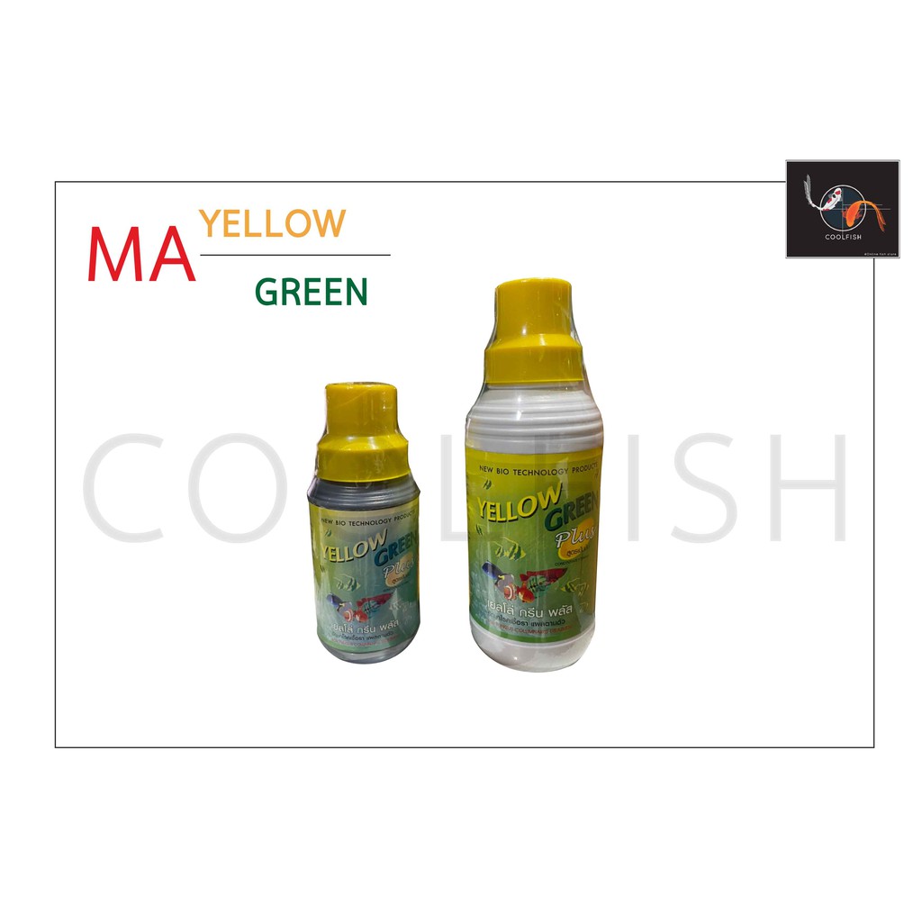 MA Yellow Green plus ยาเหลือง เยลโล่ กรีน พลัส รักษาโรคเชื้อรา แผลตามตัว ขนาด 500cc-1000cc