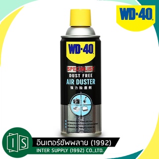 WD-40 SPECIALIST สเปรย์ลมเป่าไล่ฝุ่น (Air Duster) ขนาด 200 กรัม ใช้เป่าฝุ่นที่เกาะอุปกรณ์อีเล็คโทรนิคส์ กล้องและเลนส์