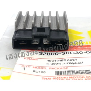 (RU120/STINGER12V ปลั๊กเรียง/36C30) แผ่นชาร์ท เดิมอย่างดี รุ่น อากีร่า120/สติงเกอร์12V ปลั๊กเรียง/36C30