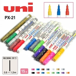 (KTS)ปากกา UNI-PAINT Marker PX-21 เลือกสีได้ ของแท้ จากญี่ปุ่น 100% (Made in JAPAN!!) ปากกาน้ำมัน หมึกน้ำมัน Oil Paint