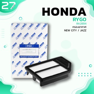 กรองอากาศ HONDA CIVIC EK VTEC ตาโต / CR-V G1 - รหัส RA285N - AIR FILTER BY RYGO