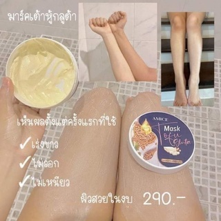 AMICE MASK TOFU GLUTA เอมิส มาร์คเต้าหู้ กลูต้า  200 กรัม