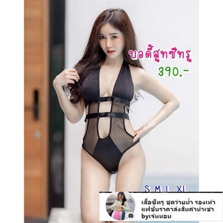 💋G729-2810 💋บอดี้สูทสีดำ บอดี้สูทซีทรู ชุดซีทรู มินิซีทรู ตัวนี้ต้องมี 🛍 ยั่วมากแม่ โชว์หลังกรุ๊บๆ ใส่ลงน้ำได้นะจ๊ะ💓