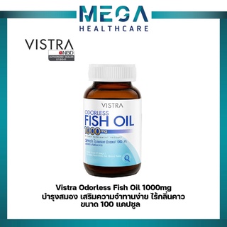 Vistra Odorless Fish Oil 1000 mg วิสทร้า โอเดอร์เลส ฟิชออยด์ สูตร ไม่มีกลิ่นคาว ขนาด 100 เม็ด