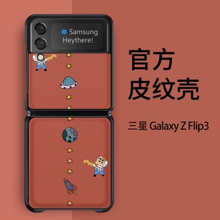 เคสโทรศัพท์มือถือลายการ์ตูนพับได้สําหรับ Samsung Galaxy Z Flip3