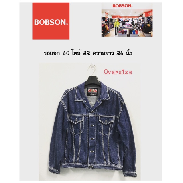 Jacket Jeans 💸ราคา 350บาท 🛍แบรนด์:BOBSONจำนวนกระเป๋า 4