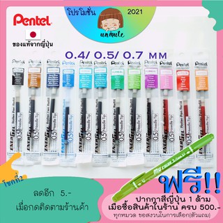 ไส้ Pentel ENERGEL ไส้ปากกา 0.4/0.5/0.7 กันน้ำ/ไม่กันน้ำ LRN4 / LRN5 / LR7 / LRP5 / LRP ปากกาญี่ปุ่น