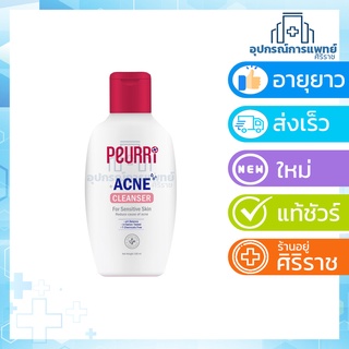 Peurri clear all acne cleanser 100ml เจลล้างหน้าเพียวรี่ เจลทำความสะอาดผิวหน้า ลดสิว ควบคุมความมัน