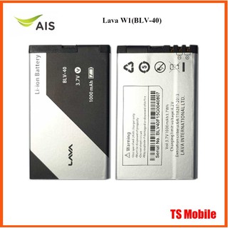 แบตเตอรี่ Ais Lava W1(BLV-40) ของแท้