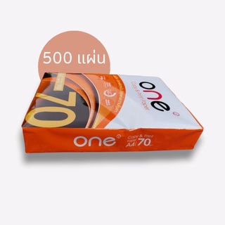 กระดาษถ่ายเอกสาร A4 70แกรม 500แผ่น 1​ รีม​ กระดาษ​A4​ กระดาษ