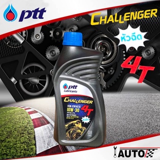 PTT น้ำมันเครื่องมอเตอร์ไซค์ 4T ปตท. Challenger 4T SAE 10w-30 ปริมาณ 0.8 ลิตร