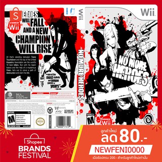 WIIGAME : No More Heroes