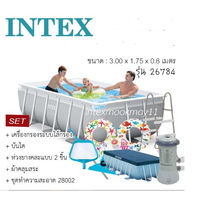 Intex 26784 Prism Frame Pool สระน้ำรุ่นใหม่!! 26784 ขนาด 10 ฟุต ระบบกรองเกลือ-ทราย ขนาด 300 x 175 x 80 เซนติเมตร