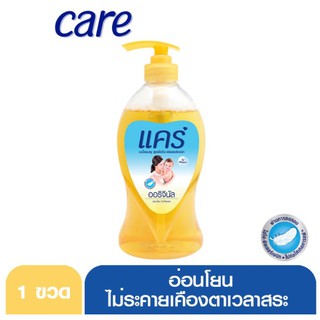 Care Baby แคร์ เบบี้ แชมพู สูตรไฮโป-อัลเลอร์เจนิก 750 มล.