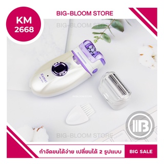 ✅พร้อมส่ง✅ เครื่องกำจัดขน Kemei 2668 เครื่องถอนขนไฟฟ้า ไร้สายชาร์จไฟผ่านUSB เครื่องกำจัดขน เครื่องถอนขน ที่ถอนขนรักแร้