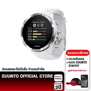 Suunto Smartwatch นาฬิกามัลติสปอร์ต รุ่น Suunto9(Baro) สี White รับประกันศูนย์ไทย 2 ปี