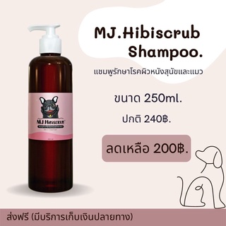 MJ.Hibiscrub แชมพูดูแลผิวหนังสุนัขและแมว 250ml