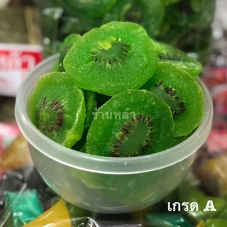 กีวี่อบแห้ง 500 กรัม กีวี่อบ (Dried Kiwi) เกรด A ร้านหล้า รสชาติอร่อย เปรี้ยวอมหวาน ของฝากจากเชียงใหม่