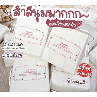 มาแล้ว สำลี SHISEID Facial Cotton 165 Sheets. ☁️☁️ สำลีนุ่มมมมมม~ 🍃