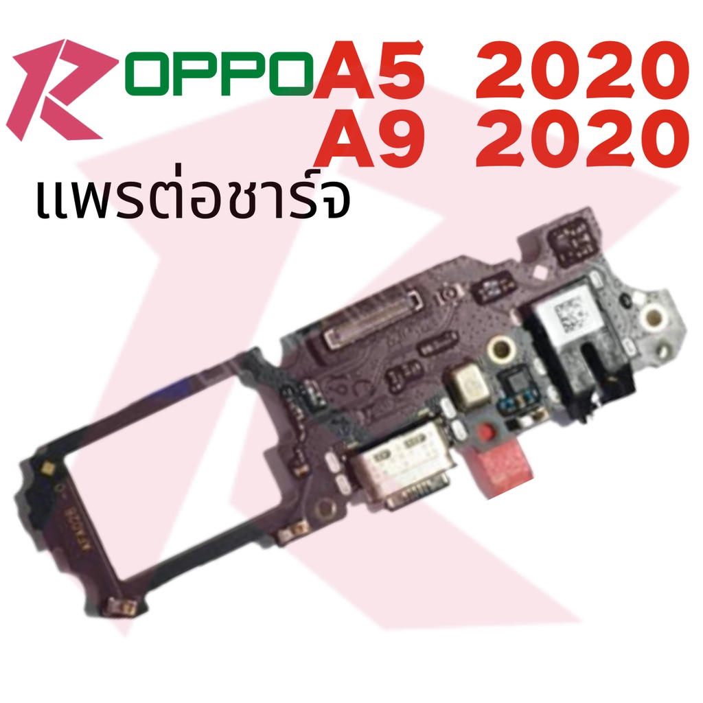 แพรตูดชาร์จ A5 2020/A9 2020 ก้นชาร์จ A5 2020/A9 2020 แพรสมอ A5 2020/A9-2020 แพรไมค์ oppo A5-2020/A9-