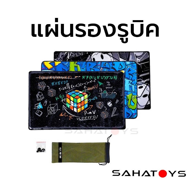 แผ่นรองรูบิค QIYI INFINITY MIND TRAINING MAT BLACK อุปกรณ์ครบ ขนาดมาตรฐาน มีที่ล็อคเครื่องจับเวลา