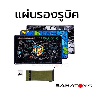 แผ่นรองรูบิค QIYI INFINITY MIND TRAINING MAT BLACK อุปกรณ์ครบ ขนาดมาตรฐาน มีที่ล็อคเครื่องจับเวลา
