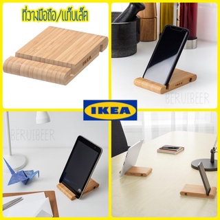 ที่วางมือถือ หรือ แท็บเล็ต ไม้ไผ่ BERGENES เบรเยียเนส IKEA