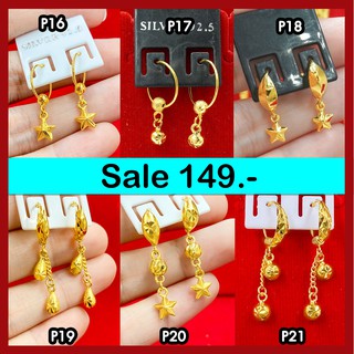 ⚡ลายมาใหม่!!⚡💛Sale!! ต่างหูทอง💛ต่างหูหุ้มทอง เศษทอง ชุบทอง ไมครอน ไม่ลอก ไม่ดำ ไม่เขียว รับประกัน!!❤️ต่างหูห่วงห้อย