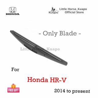 ที่ปัดน้ําฝนด้านหลัง (ยาง + กรอบ) สําหรับ Honda HRV HR-V 2014