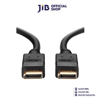 UGREEN CABLE (สายจอมอนิเตอร์) DISPLAY PORT TO DISPLAY PORT 1.5 METER (10245)